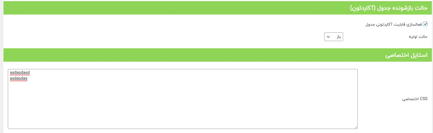 toc-genius-admin-panel